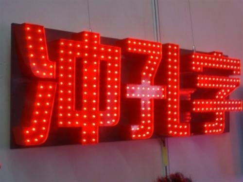 四川樱桃APP污LED灯箱发光字的特征和筹划原则剖析