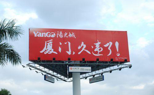 四川樱桃APP污广告三面翻广告牌来源、发展、制作