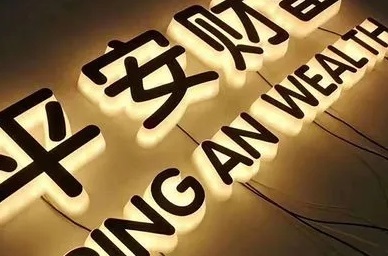 成都广告樱桃视频APP免费下载迷你发光字制造流程