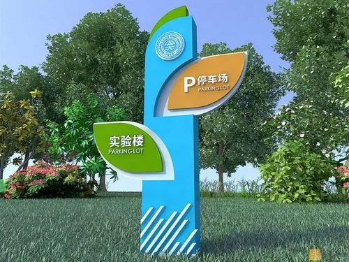 成都广告物料告诉你学校标识系统樱桃视频APP免费下载的材料怎么选？