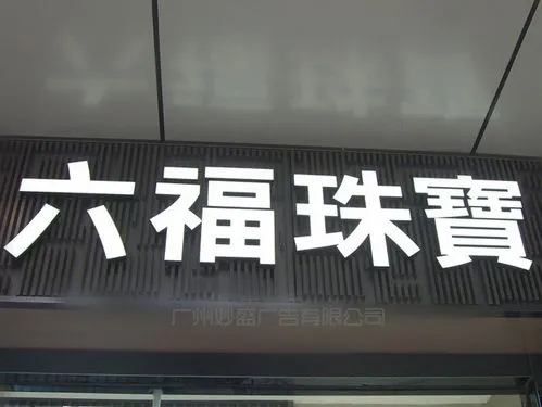 广告牌着火了该怎么灭火？
