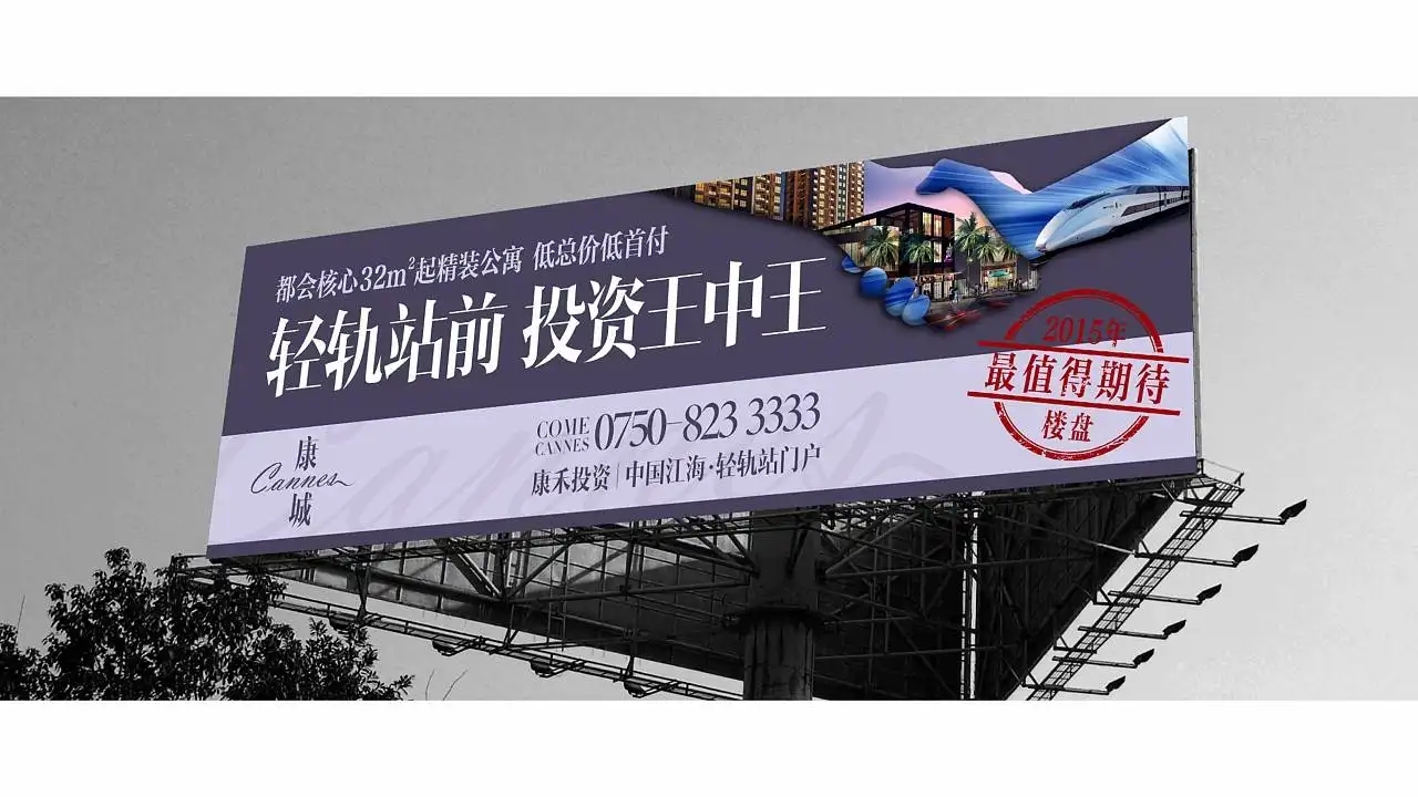 成都户外广告樱桃视频APP免费下载制作安装