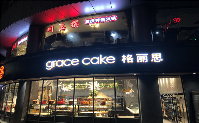 四川广告樱桃视频APP免费下载平面发光字制作怎么孔