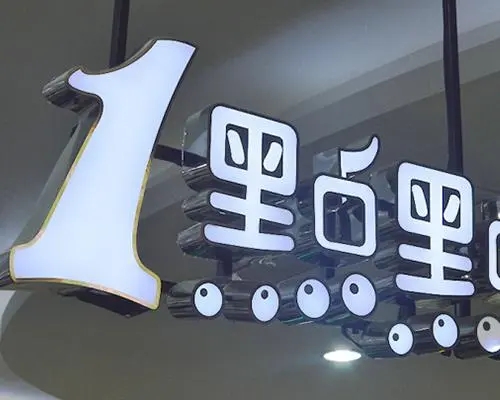 四川广告樱桃视频APP免费下载灯箱制作过程中几个重要的细节