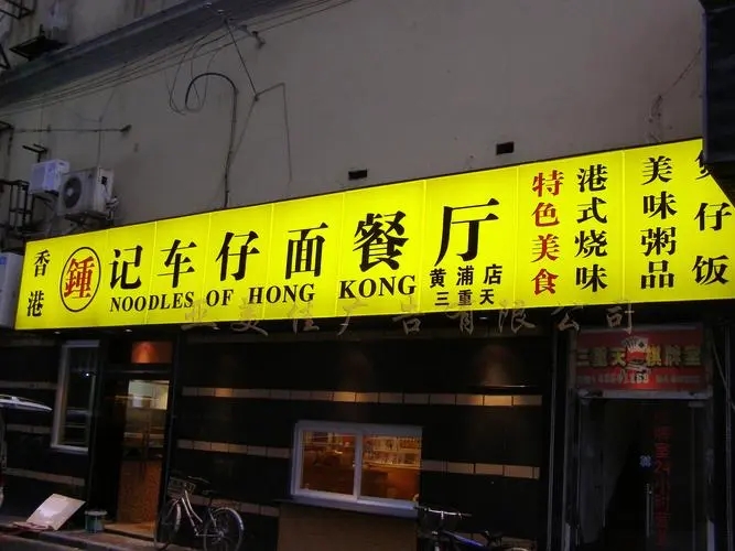成都广告公司户外广告标识制作工艺是什么？