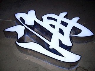成都广告安装公司认为知识的获得、整理、存储、应用与大脑有直接的关系