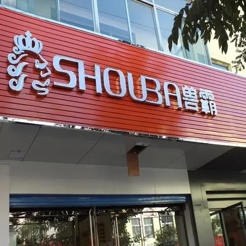 四川广告公司门头发光字制作安装有那几个步骤？
